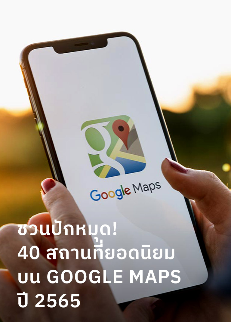 Google-Maps-40-Spotlight