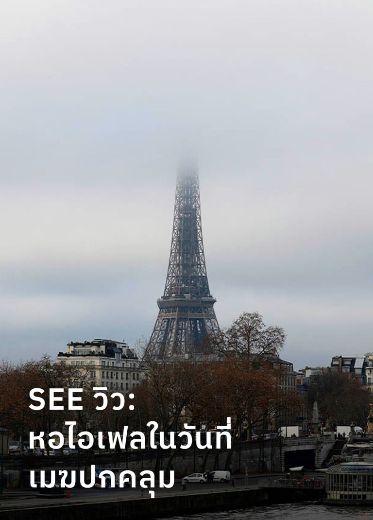 SEE-VIEW-Tour-Eiffel-Spotlight
