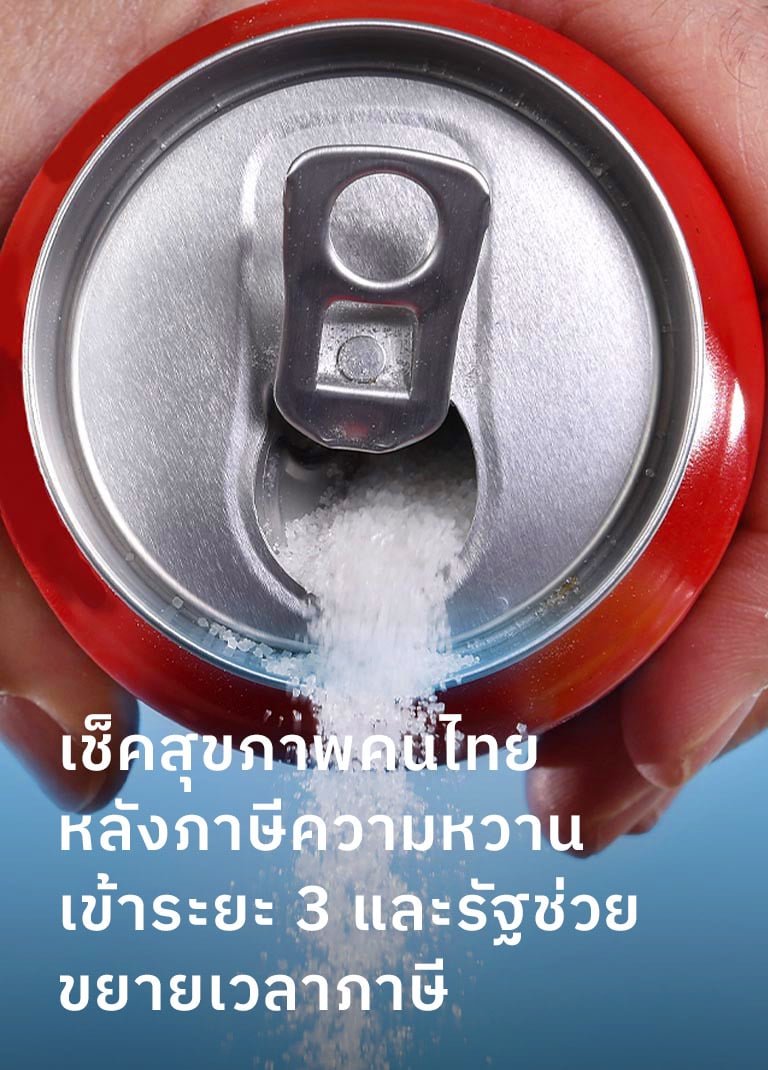 sugar-sweetened-beverages-tax